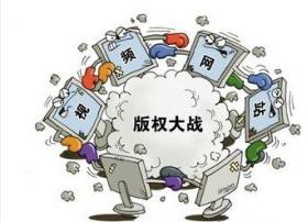 视频网站:将维权进行到底