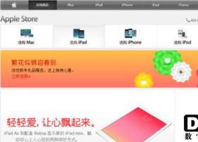 苹果Apple TV惊现大陆官网 迅速被撤掉
