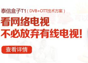 广电机顶盒创新乏力难回天：虚拟机顶盒时代到来？