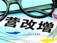 6月1日起电信“营改增”，有线电视网络将受3大影响