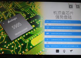 Amlogic OTT机顶盒芯片S905强势登陆CCBN2015