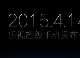 【全程直击超级手机发布会】什么？贾总演讲听不懂？欢迎围观图文直播版