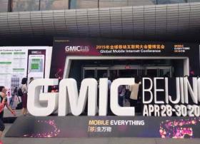 【综述】GMIC2015，领袖峰会大佬观点全程回顾（一）