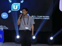 海尔王征：U+智慧生活APP引领智慧家庭新时代