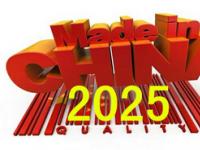 浸水计算与“中国制造2025”