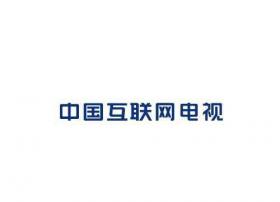 【独家】熊志辉带领未来电视在密谋什么？“中国互联网电视”呼号正式启用