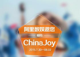 阵容庞大 阿里数娱出征2015ChinaJoy