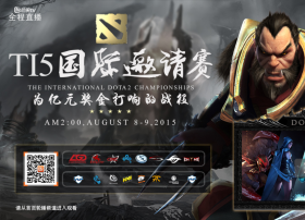 DOTA2邀请赛进入决赛 芒果TV互联网电视直播