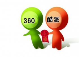 360酷派剧情翻转？酷派内部传和解风声