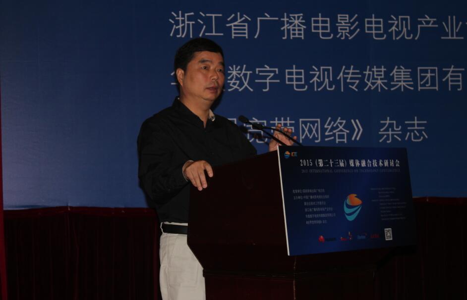 湖南有线王志林：广电应牢牢把握家庭互联网的主导权，4大路径解读