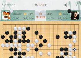 中国围棋总教练评价Master:它已完全超越人类思维