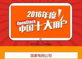 这100万票选出的10大企业，暗示中国云计算的下半场