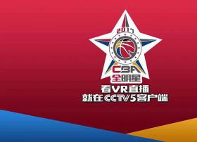 CBA首次引入立体VR直播技术 开启VR+体育新时代