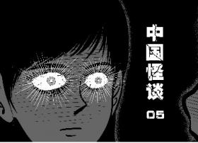 国产漫画试水VR 网易漫画 《中国怪谈》VR版上线