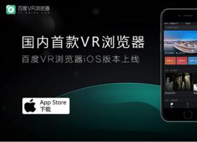 百度VR浏览器iOS版正式上线 但更像是一个播放器