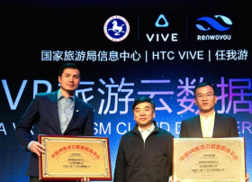 HTC Vive打造VR旅游杂志 瞄准线下旅行社体验