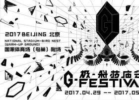 摩登FK了科技巨头，会造出多性感的节日？新猛兽G FESTIVAL开启预售！