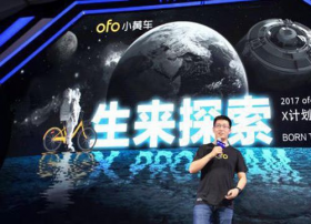 当卫星遇上共享经济，ofo或将成为物联网基础设施