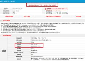 成立1年半颗粒无收 哔哩哔哩影业惨遭大股东200万甩卖