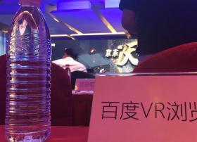 百度VR浏览器技术出马 京东“天工计划”箭已离弦