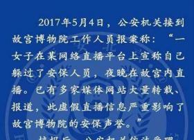 花椒直播确认获10亿B轮融资，此前刚被文化部处罚