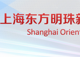 东方明珠聘任王军为董秘 曾获新财富金牌董秘奖