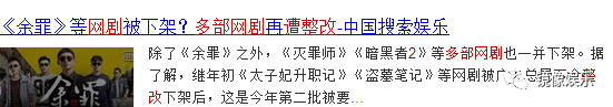 广电新规全面限制视频行业!电视不能播的网站也不行，网剧的好日子到头了？