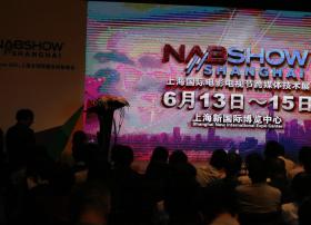 NAB Show Shanghai国际影视界跨媒体技术展今开幕