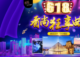 看尚电视618狂享曲 京东限量秒杀惠翻天