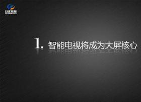 传统电视和智能电视的硝烟多半是来自电视台和视频app的竞争