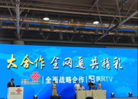 暴风TV亮相联通众筹5.0，联合多方共创互联网电视行业新格局