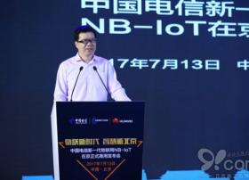 中国电信窄带物联网NB-IoT正式商用