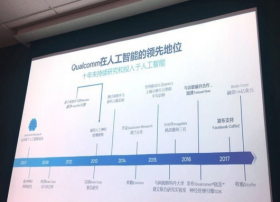 高通布局人工智能：实现高性能低功耗5G联网