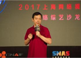 优酷上海网络视听季举行沙龙 宣布推出“数据导演计划”