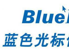 蓝色光标着陆海外上市平台 欲求“离全球客户更近”