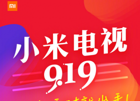 雷军要来普及AI电视了，小米电视919全线大促