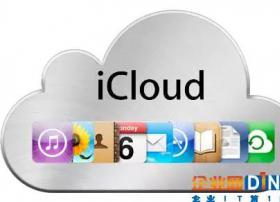 iCLoud基础架构主管离职 苹果自主建云或将加快步伐