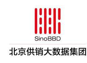 北京供销大数据集团通过ISO22301认证 业务连续性保障再升级