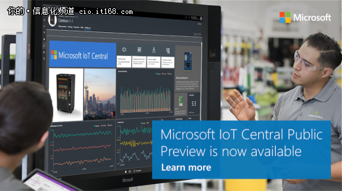微软宣布发布物联网解决方案公开预览版