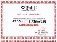 长虹CHiQ夺AI电视两项大奖 成功抢占AI 3.0先机