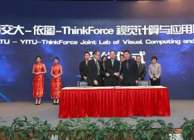 上海交大与依图科技、ThinkForce共建“视觉计算与应用”联合实验室