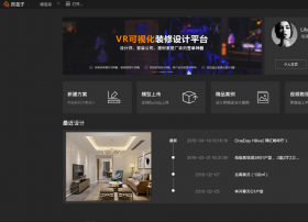 VR家装设计平台房盒子2018版全球首发 将科技极致进行到底