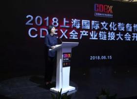 2018 CDEX 上海国际文化装备博览会隆重开幕