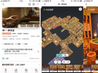 大众点评携手众趣科技制作“黑珍珠餐厅”VR场景指南