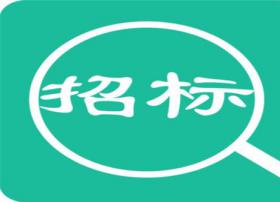 天长广电电视机顶盒供应商入围项目（2018年）公开招标公告，预算1848万元