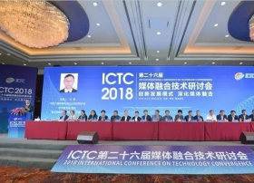 【ICTC2018】曾敬鸿:贵州网络4K超高清的探索之路