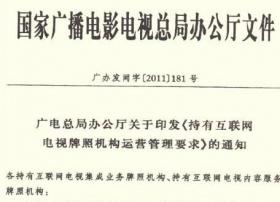 伴随五大规范的临近，总局181号文、6号令重新回顾