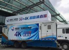 福建广电网络首次展示5G+4K智慧广电成果