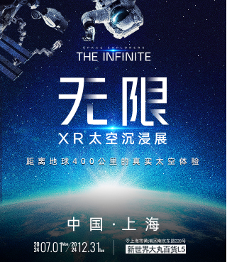 咪咕公司联合推出了《无限The Infinite》
