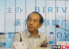 BIRTV2009高峰论坛（第二场）伍刚：我们现在是一个全媒体发展的群体